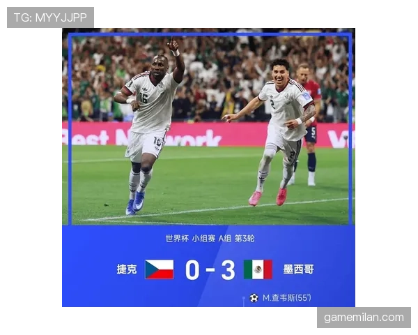 2026世界杯A组头名之争：墨西哥3-0击败捷克